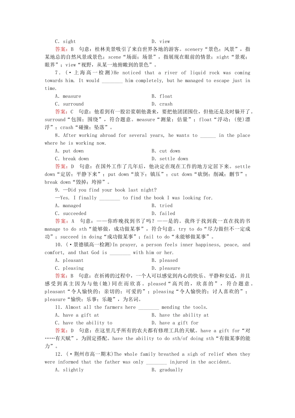 学高中英语 unit 5 Canada“The True North”综合技能训练 新人教版必修3_第2页