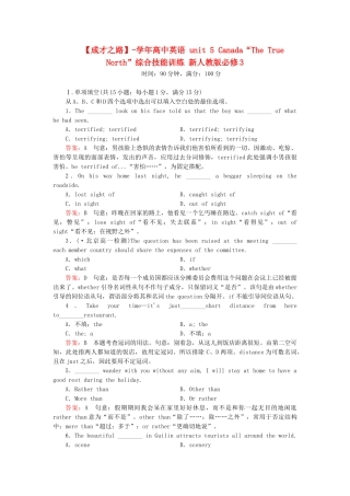 学高中英语 unit 5 Canada“The True North”综合技能训练 新人教版必修3