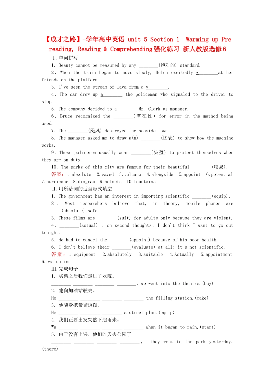 学高中英语 unit 5 Section 1  Warming up Pre reading, Reading & Comprehending强化练习 新人教版选修6_第1页