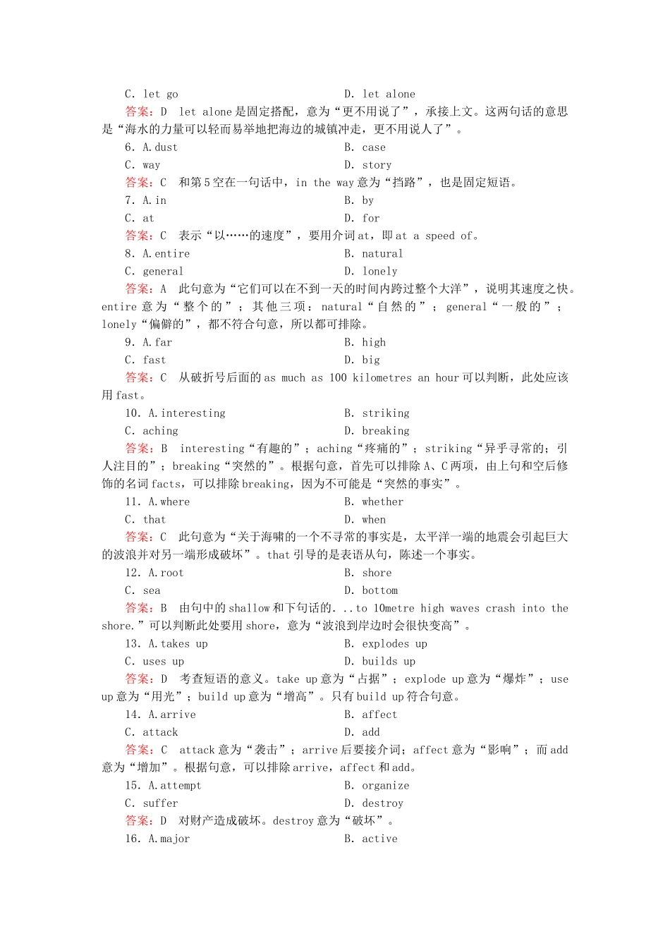 学高中英语 unit 5 Section 1  Warming up Pre reading, Reading & Comprehending强化练习 新人教版选修6_第3页