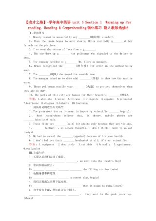 学高中英语 unit 5 Section 1  Warming up Pre reading, Reading & Comprehending强化练习 新人教版选修6