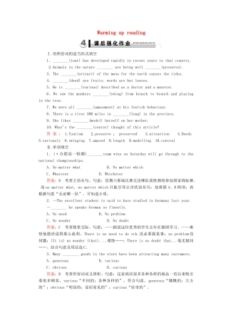 学高中英语 Unit 5 Section 1 Warming up  Reading强化练习 外研版必修4