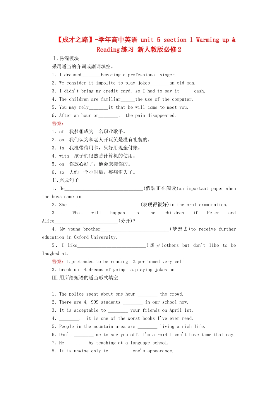 学高中英语 unit 5 section 1 Warming up & Reading练习 新人教版必修2_第1页