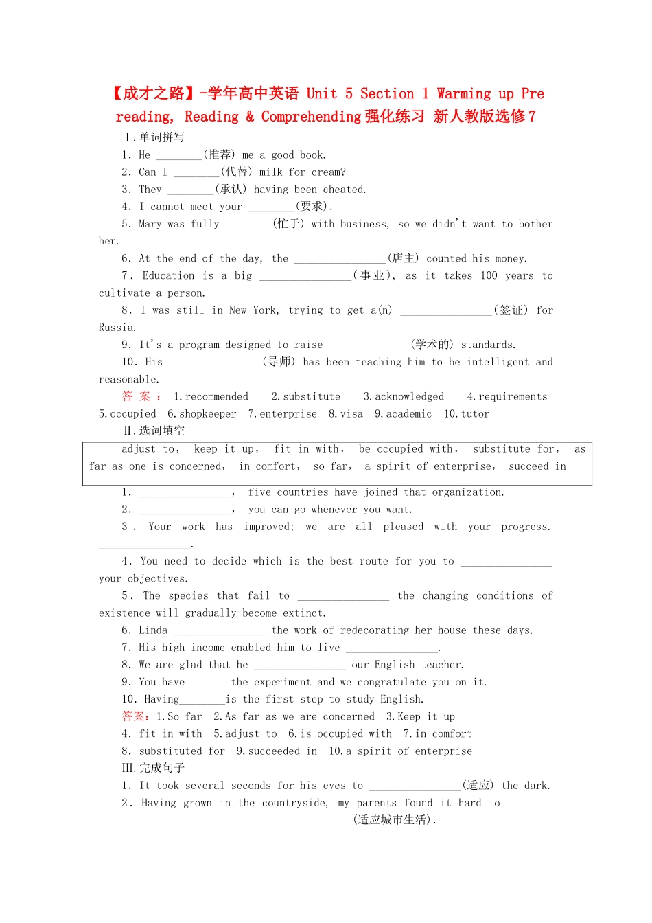 学高中英语 Unit 5 Section 1 Warming up Pre reading, Reading & Comprehending强化练习 新人教版选修7_第1页