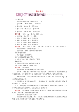 高中语文 诗歌2【略读】《也许——葬歌》《一个小农家的暮》《新人教版选修《中国现代诗歌散文欣赏》