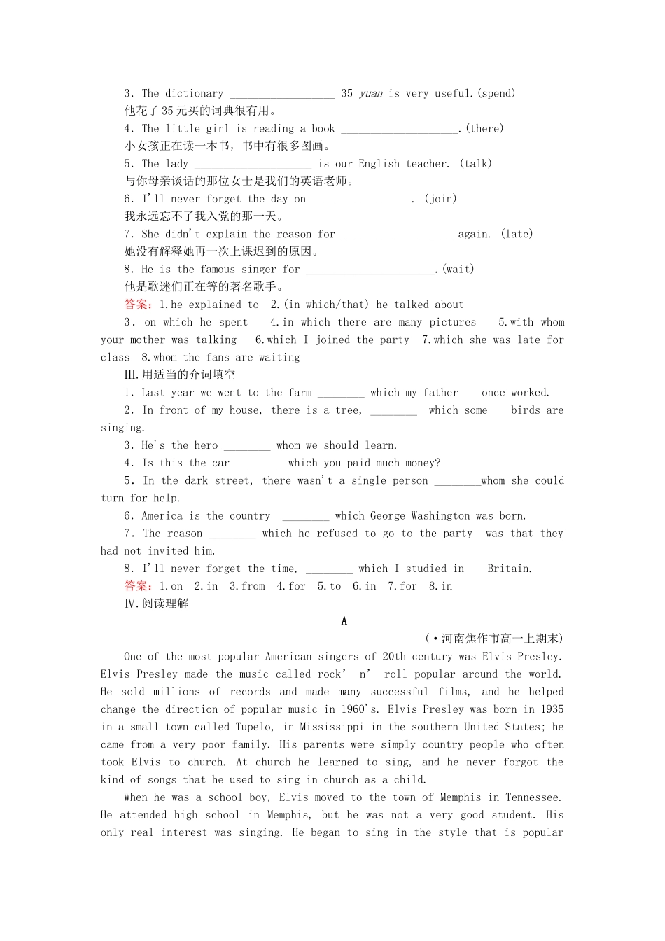 学高中英语 unit 5 section 2 Learning about Language练习 新人教版必修2_第3页