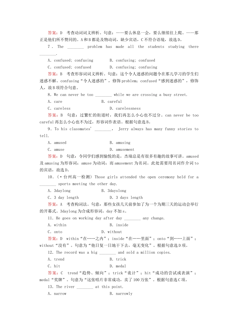 学高中英语 Unit 5 Section 2 Learning about Language强化练习 外研版必修4_第2页