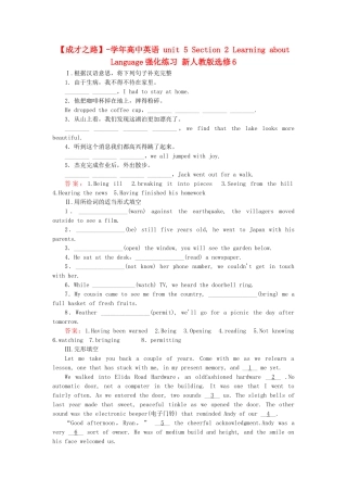 学高中英语 unit 5 Section 2 Learning about Language强化练习 新人教版选修6