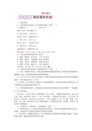 高中语文 诗歌3【精读】蛇同步练习 新人教版选修《中国现代诗歌散文欣赏》