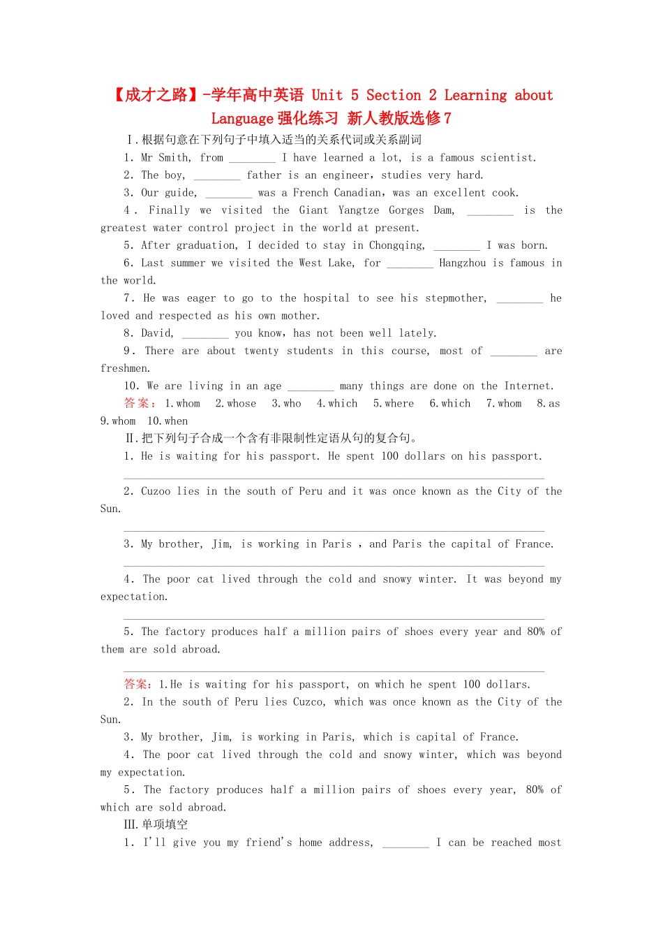 学高中英语 Unit 5 Section 2 Learning about Language强化练习 新人教版选修7_第1页