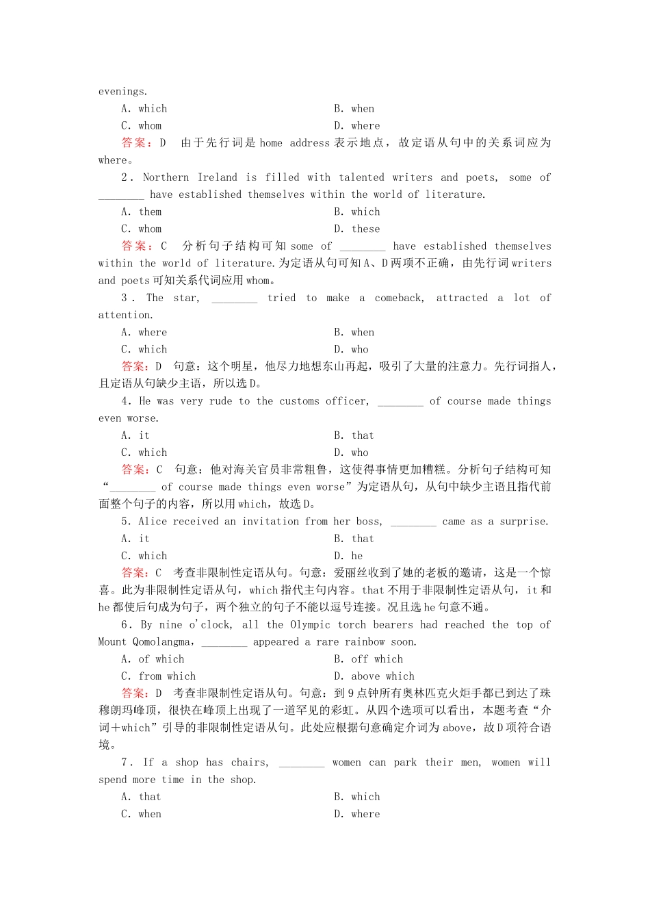 学高中英语 Unit 5 Section 2 Learning about Language强化练习 新人教版选修7_第2页