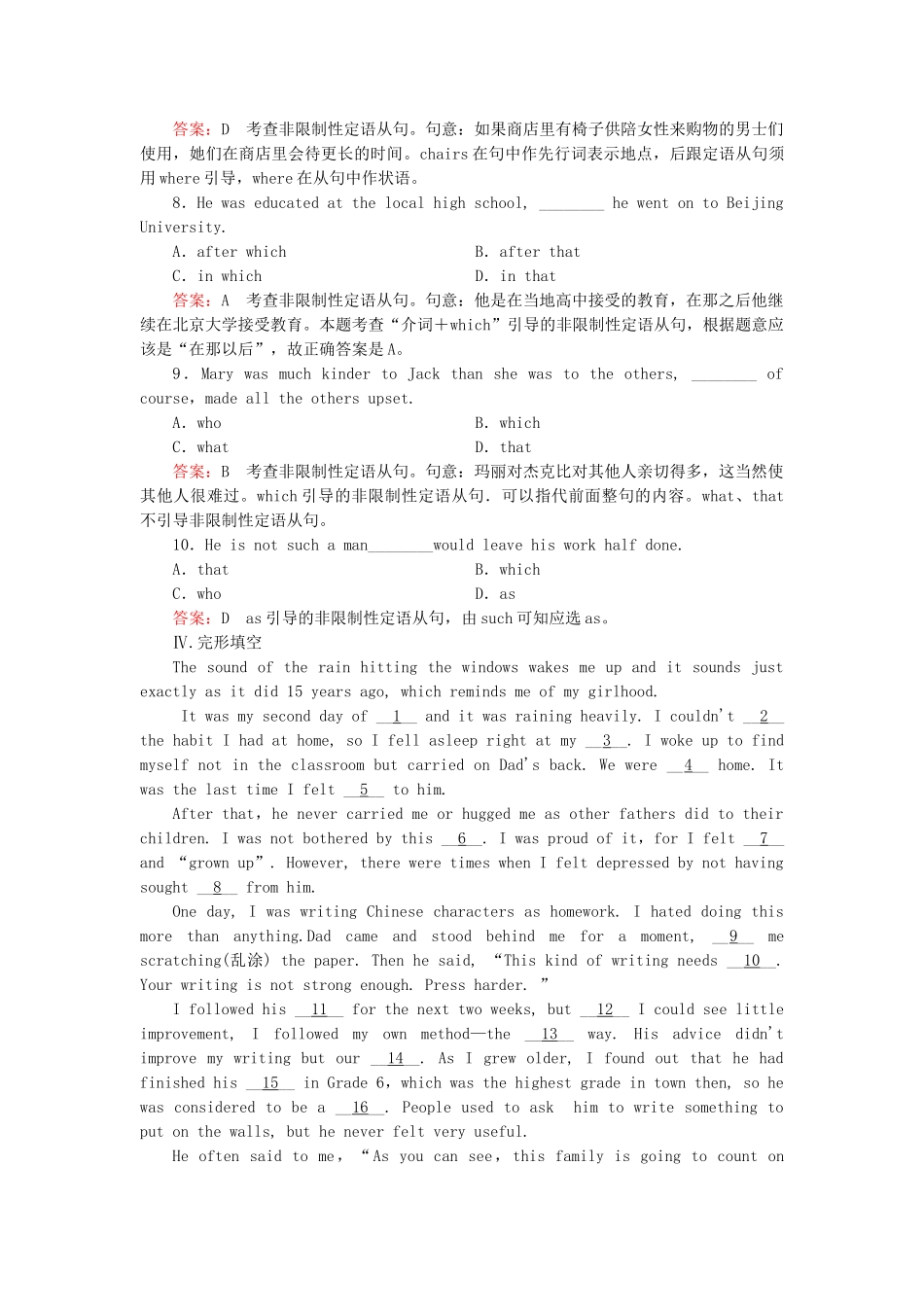 学高中英语 Unit 5 Section 2 Learning about Language强化练习 新人教版选修7_第3页