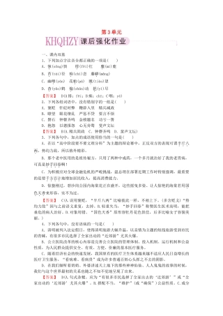 高中语文 诗歌3【略读】《预言》《窗》《你的名字》《神女峰》同步练习 新人教版选修《中国现代诗歌散文欣赏》