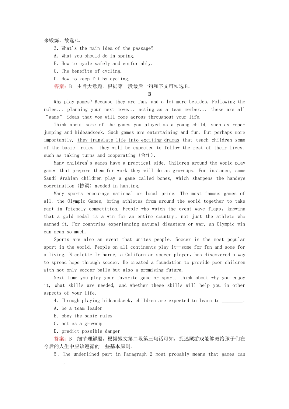 高中英语 Module 1 Basketball 综合检测 新人教版选修7_第2页