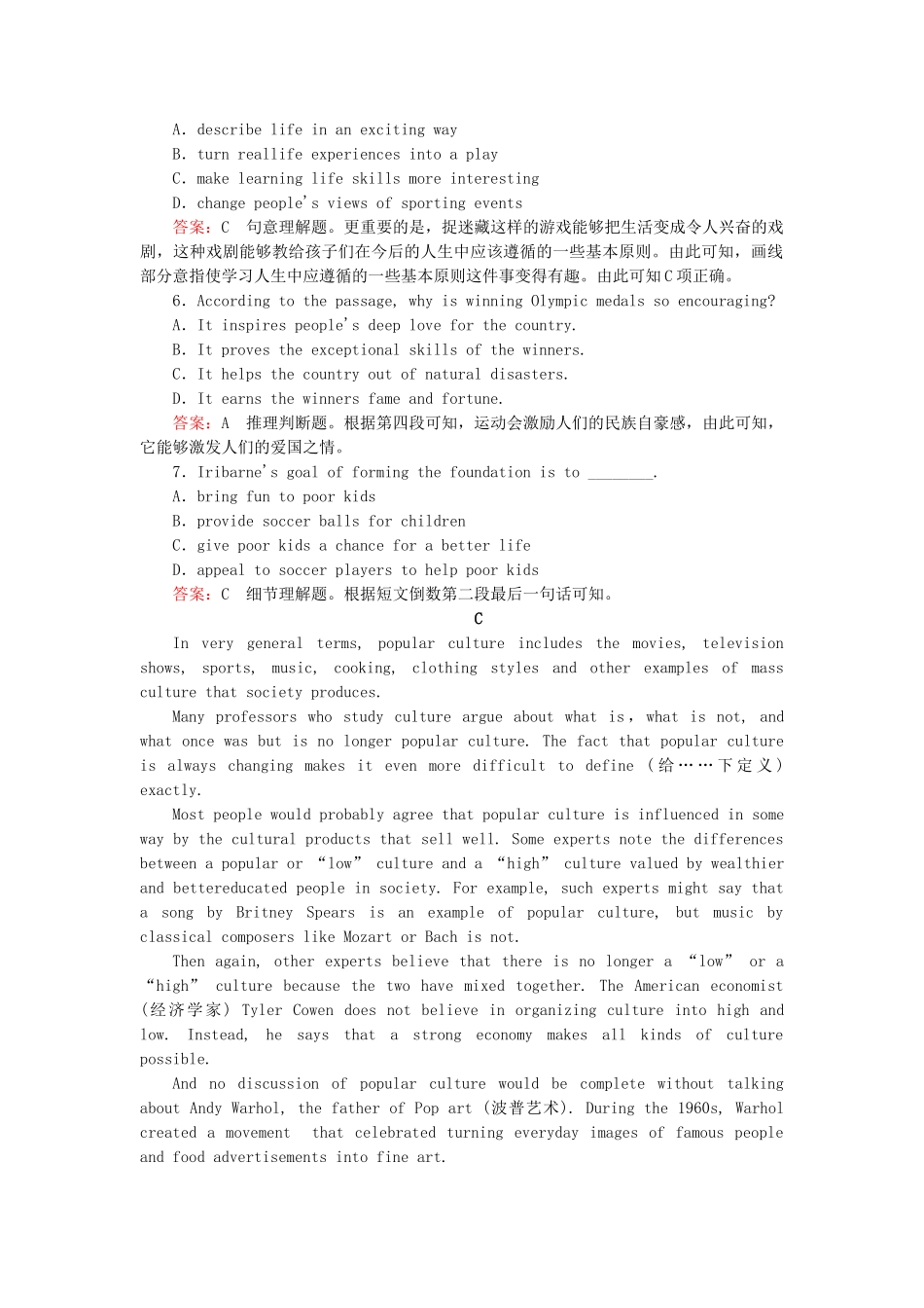 高中英语 Module 1 Basketball 综合检测 新人教版选修7_第3页