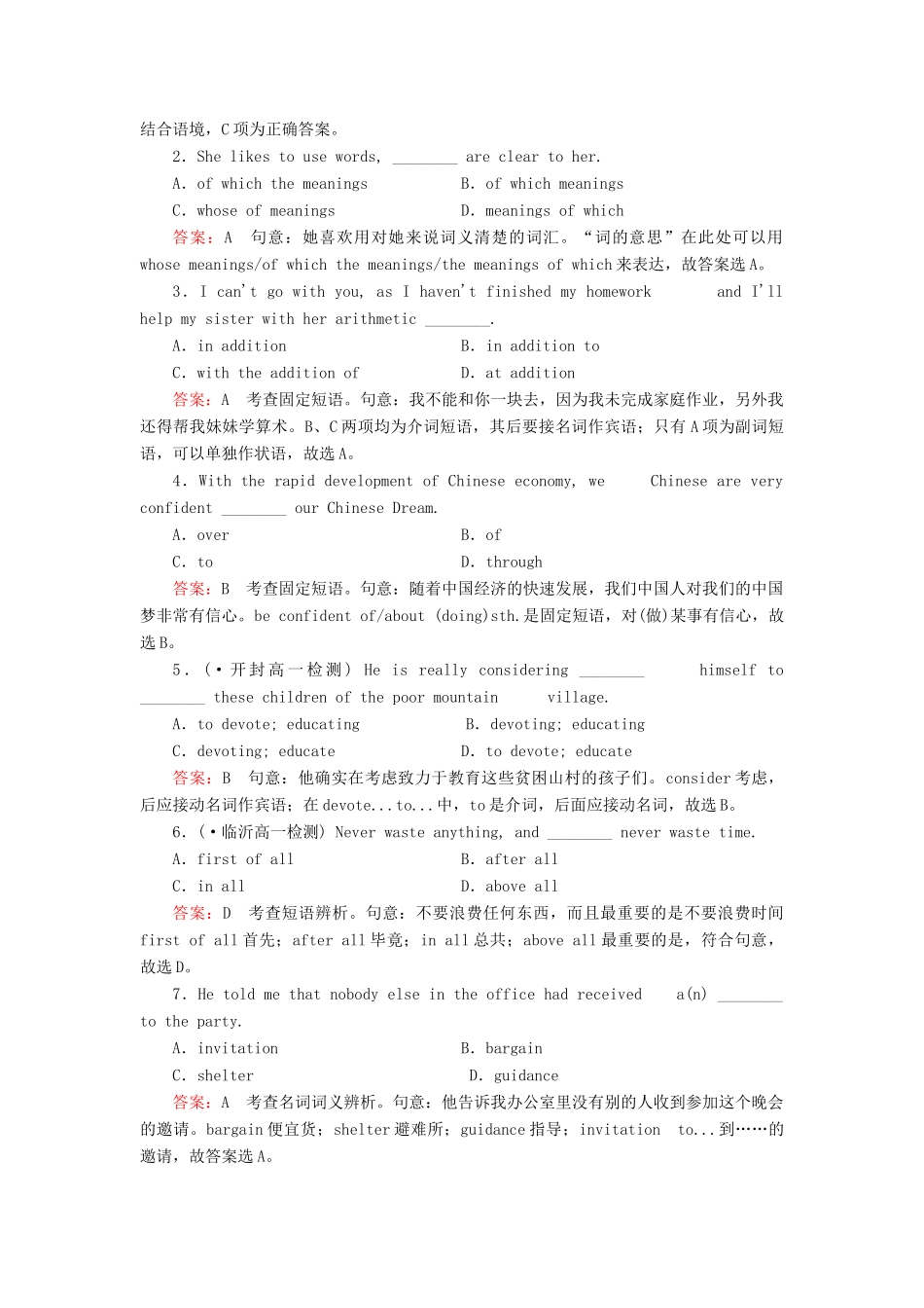 学高中英语 unit 5 section 3 Using Language练习 新人教版必修2_第2页