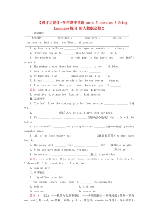 学高中英语 unit 5 section 3 Using Language练习 新人教版必修2