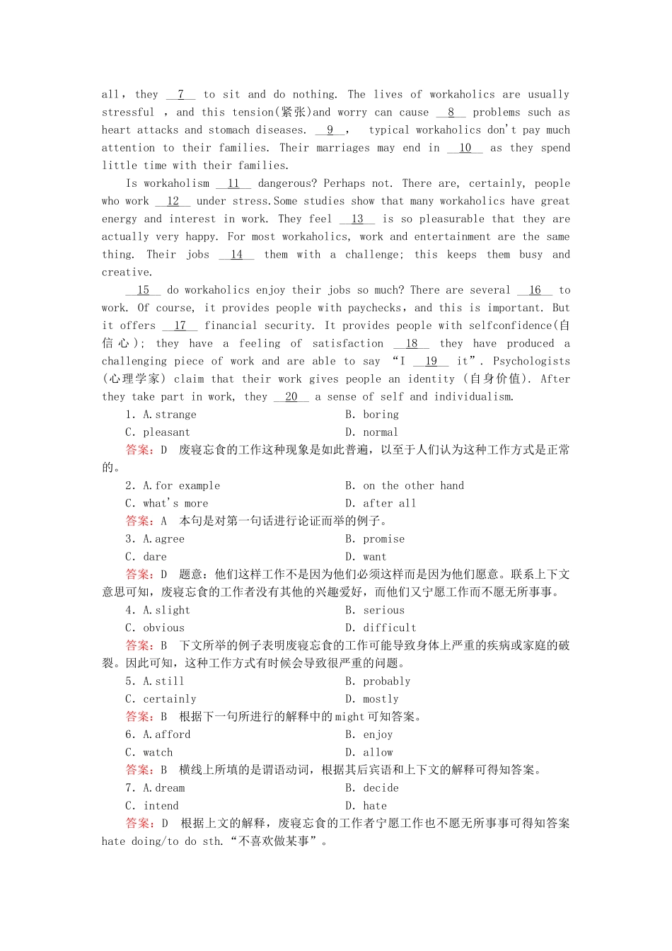 学高中英语 unit 5 Section 3 Using Language强化练习 新人教版选修6_第2页