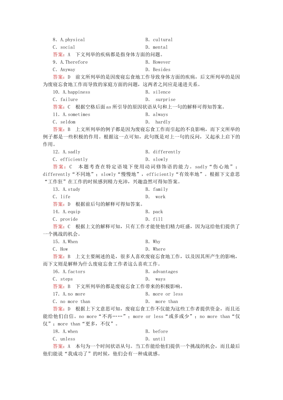 学高中英语 unit 5 Section 3 Using Language强化练习 新人教版选修6_第3页