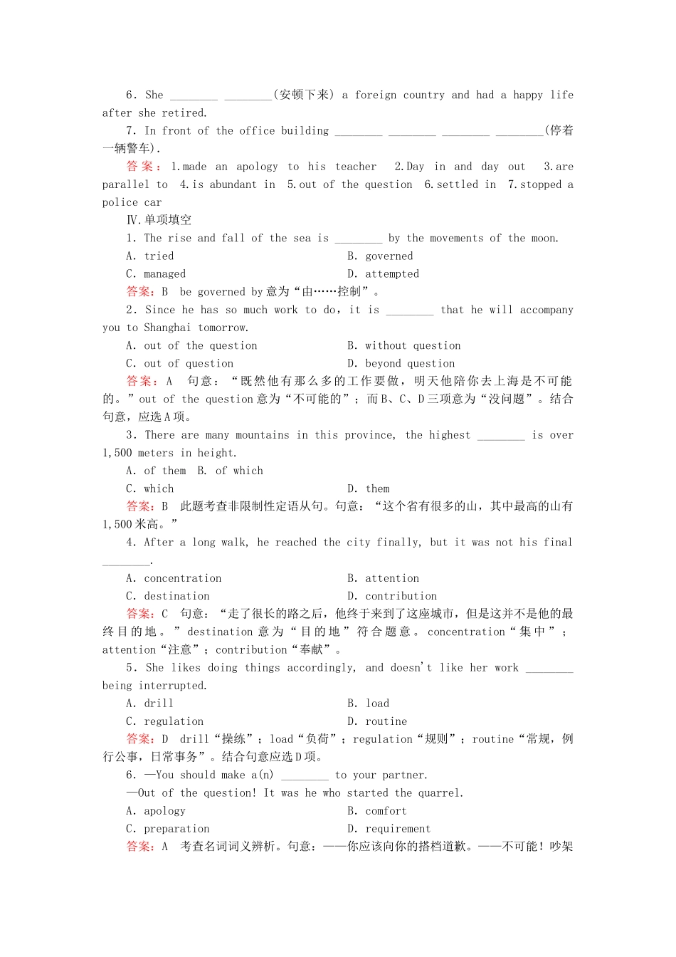 学高中英语 Unit 5 Section 3 Using Language强化练习 新人教版选修7_第2页