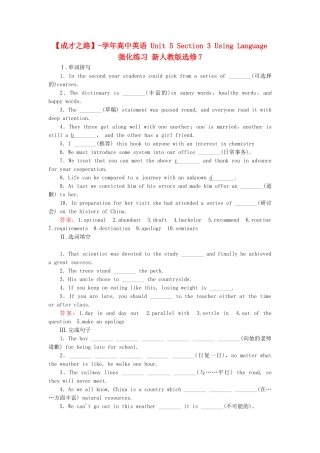 学高中英语 Unit 5 Section 3 Using Language强化练习 新人教版选修7
