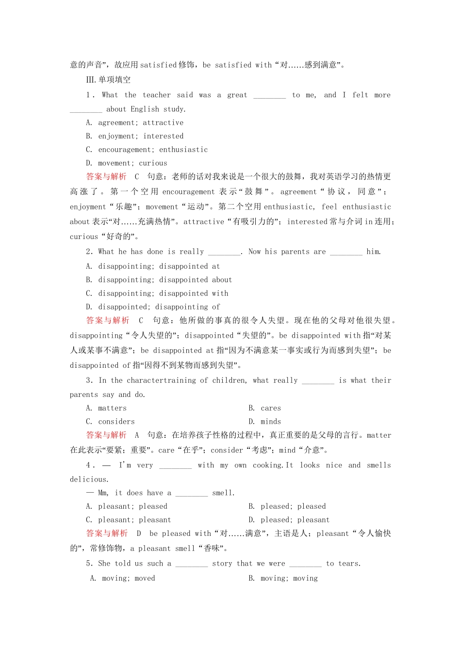 高中英语 Module 1 My First Day at Senior High Section Ⅱ随堂演练 外研版必修1_第2页