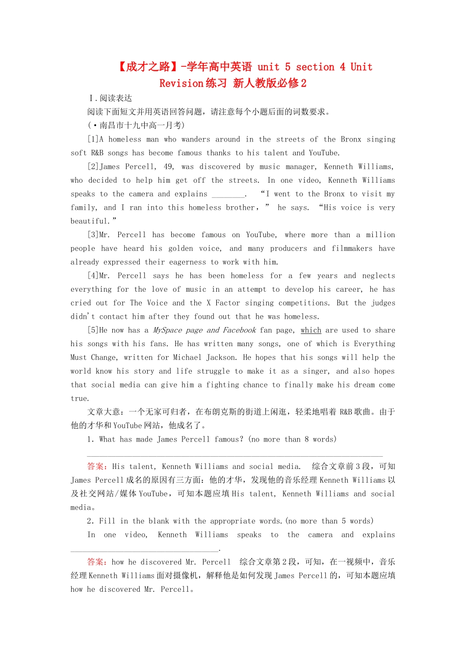 学高中英语 unit 5 section 4 Unit Revision练习 新人教版必修2_第1页