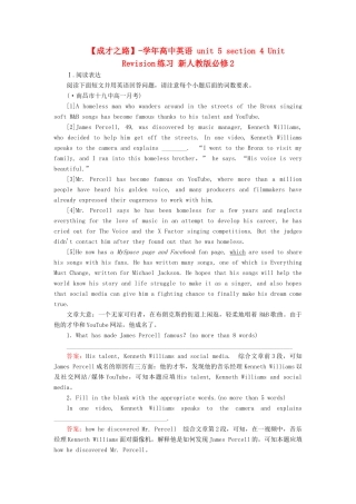 学高中英语 unit 5 section 4 Unit Revision练习 新人教版必修2