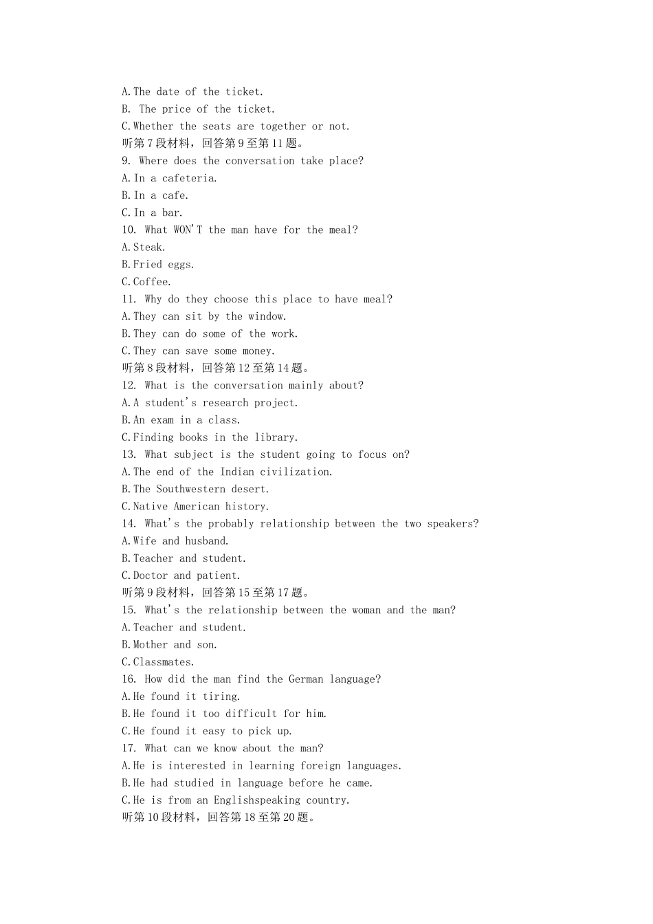 学高中英语 Unit 5 The power of nature 综合技能测试 新人教版选修6_第2页