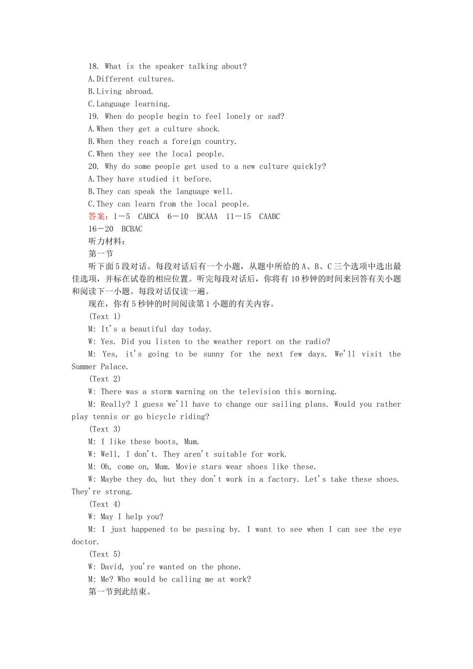 学高中英语 Unit 5 The power of nature 综合技能测试 新人教版选修6_第3页