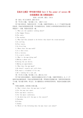 学高中英语 Unit 5 The power of nature 综合技能测试 新人教版选修6