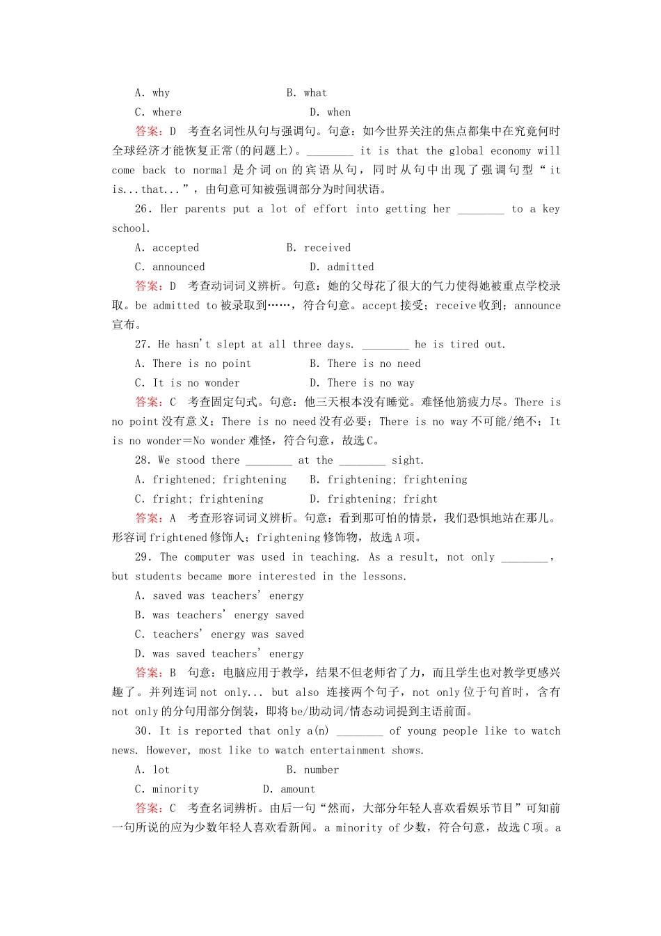 学高中英语 Unit 5 Theme parks单元综合技能训练_第2页