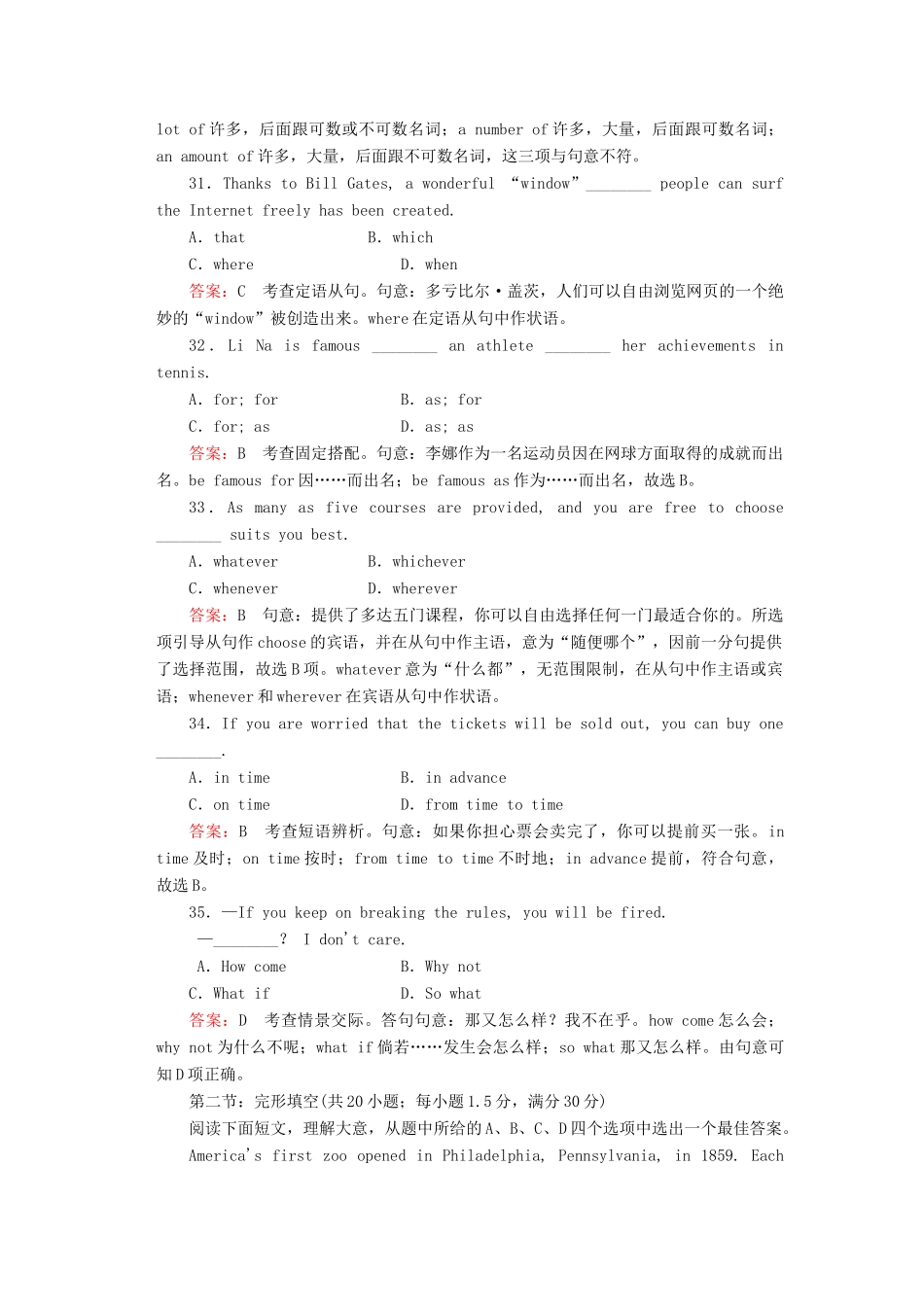 学高中英语 Unit 5 Theme parks单元综合技能训练_第3页