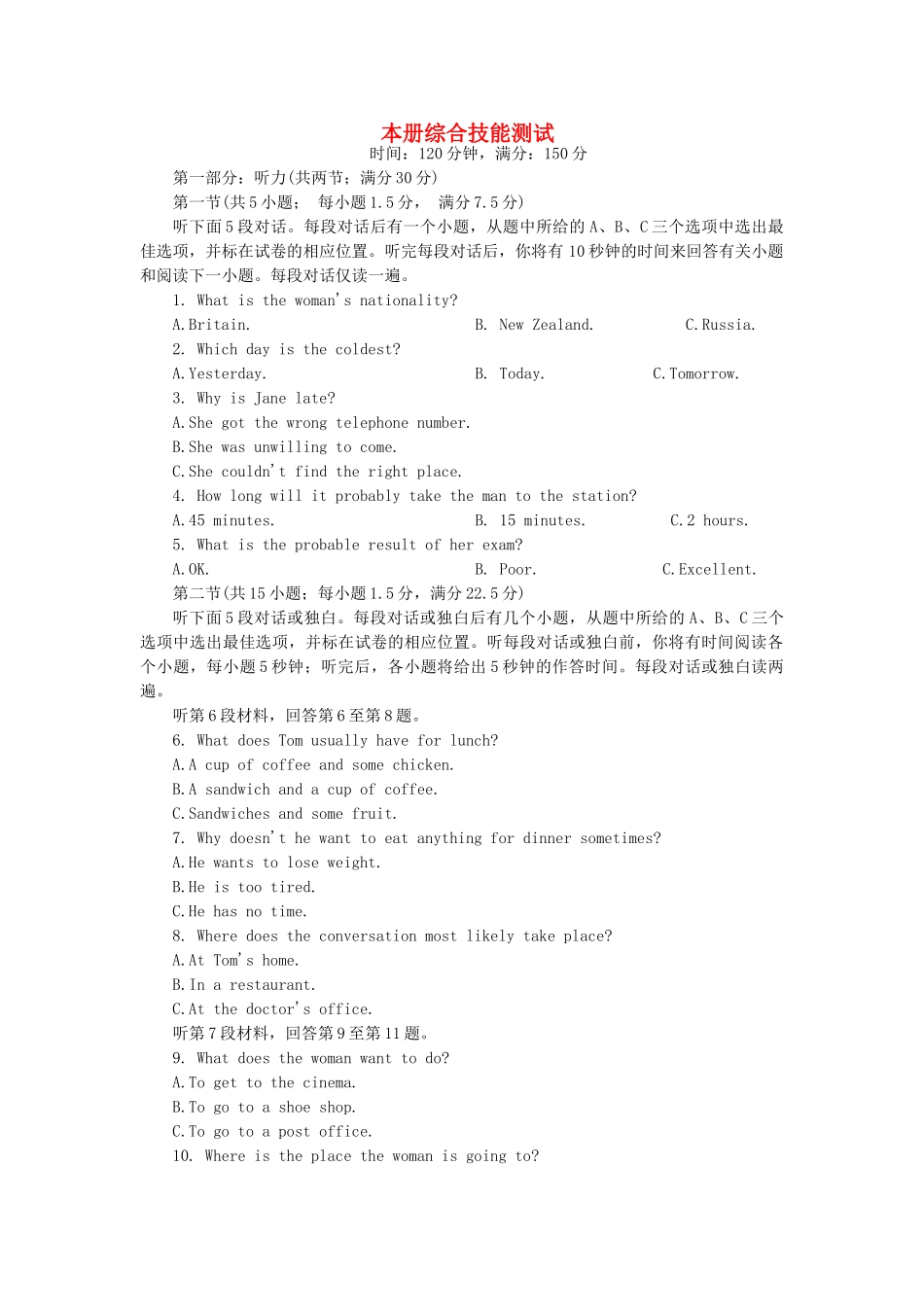 学高中英语 本册综合技能测试 新人教版选修7_第1页
