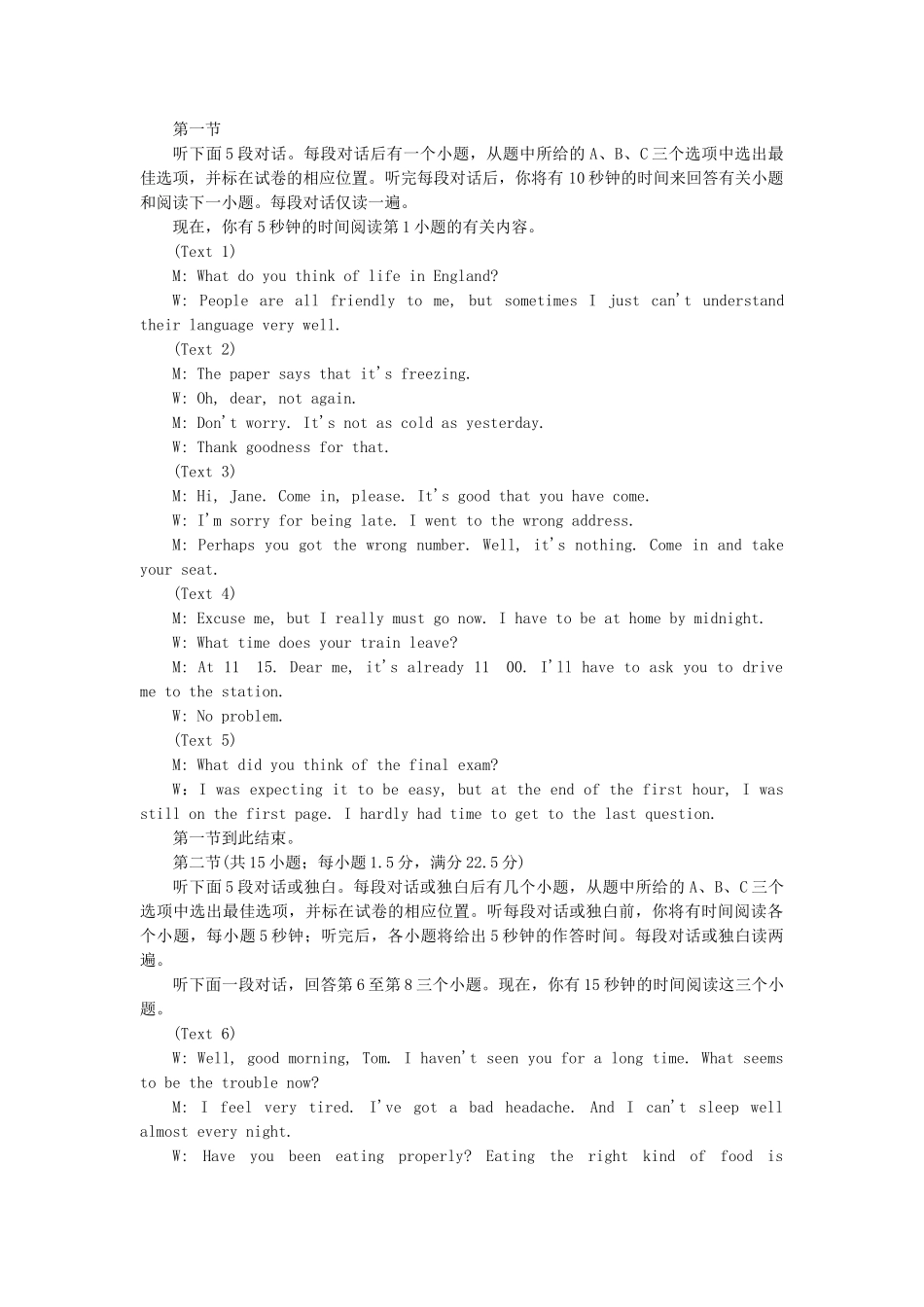 学高中英语 本册综合技能测试 新人教版选修7_第3页