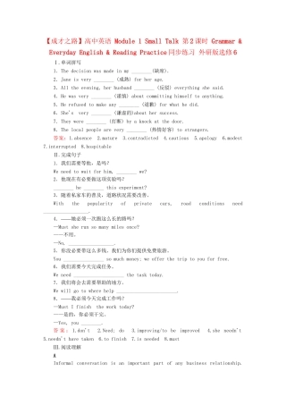 高中英语 Module 1 Small Talk 第2课时 Grammar & Everyday English & Reading Practice同步练习 外研版选修6