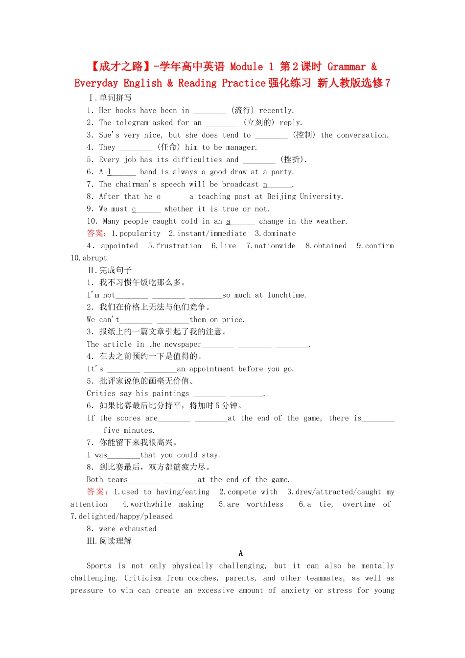 高中英语 Module 1 第2课时 Grammar & Everyday English & Reading Practice强化练习 新人教版选修7_第1页