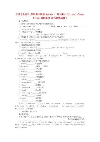 高中英语 Module 1 第3课时 Cultural Corner & Task强化练习 新人教版选修7