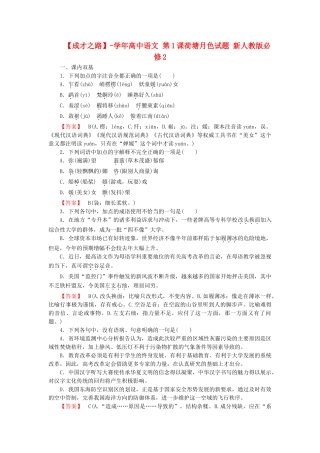 学高中语文 第1课荷塘月色试题 新人教版必修2