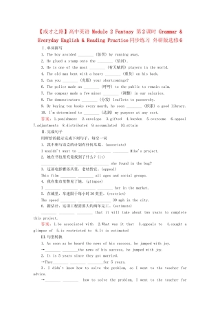 高中英语 Module 2 Fantasy 第2课时 Grammar & Everyday English & Reading Practice同步练习 外研版选修6