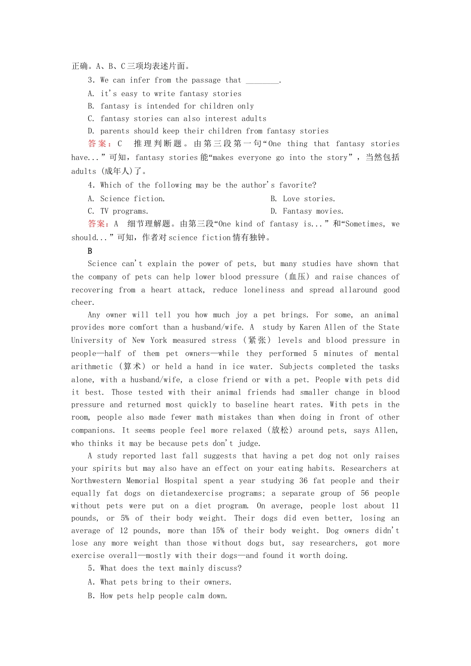 高中英语 Module 2 Fantasy综合检测 外研版选修6_第2页