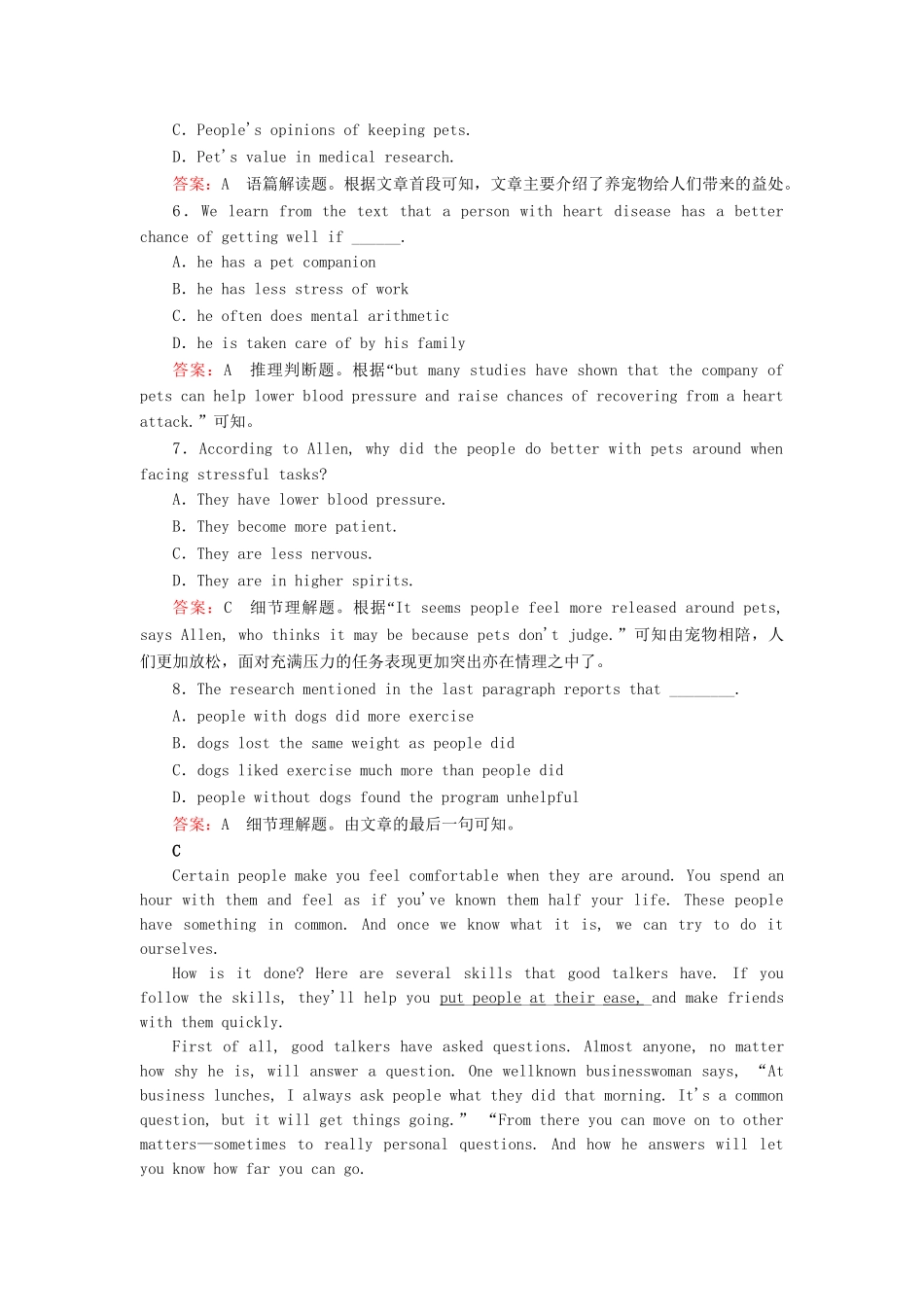 高中英语 Module 2 Fantasy综合检测 外研版选修6_第3页