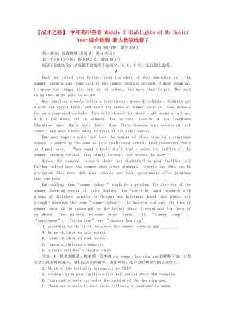 高中英语 Module 2 Highlights of My Senior Year综合检测 新人教版选修7