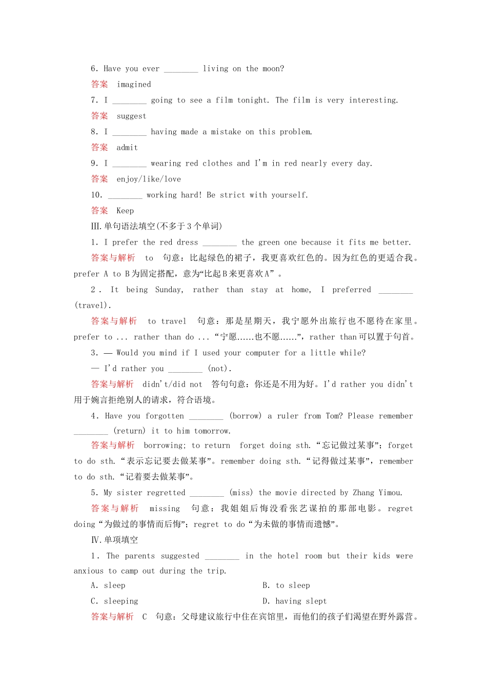 高中英语 Module 2 My New Teachers Section Ⅱ双基限时练 外研版必修1_第2页