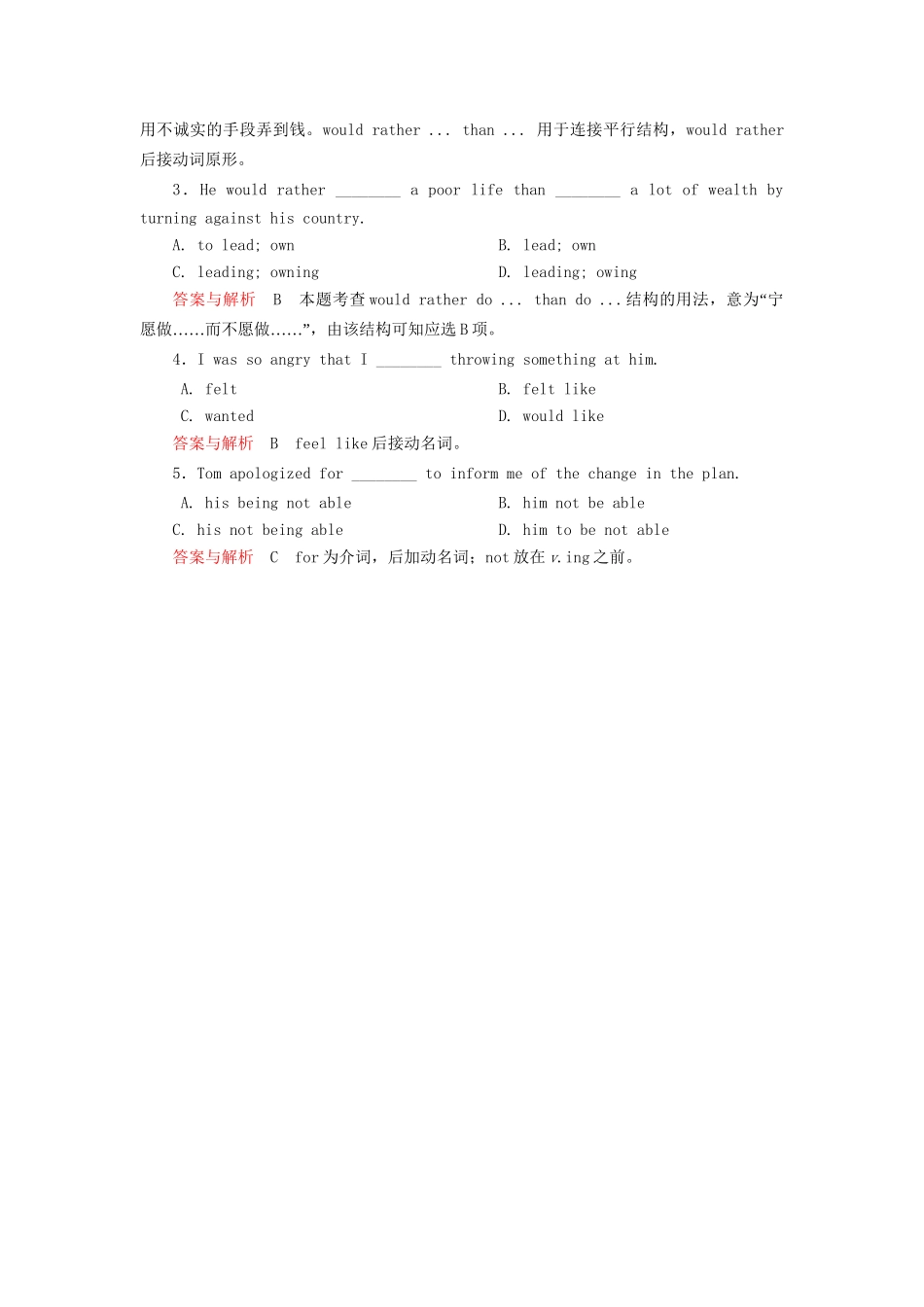 高中英语 Module 2 My New Teachers Section Ⅱ随堂演练 外研版必修1_第2页