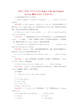 高中英语 Module 2 My New Teachers Section Ⅲ随堂演练 外研版必修1