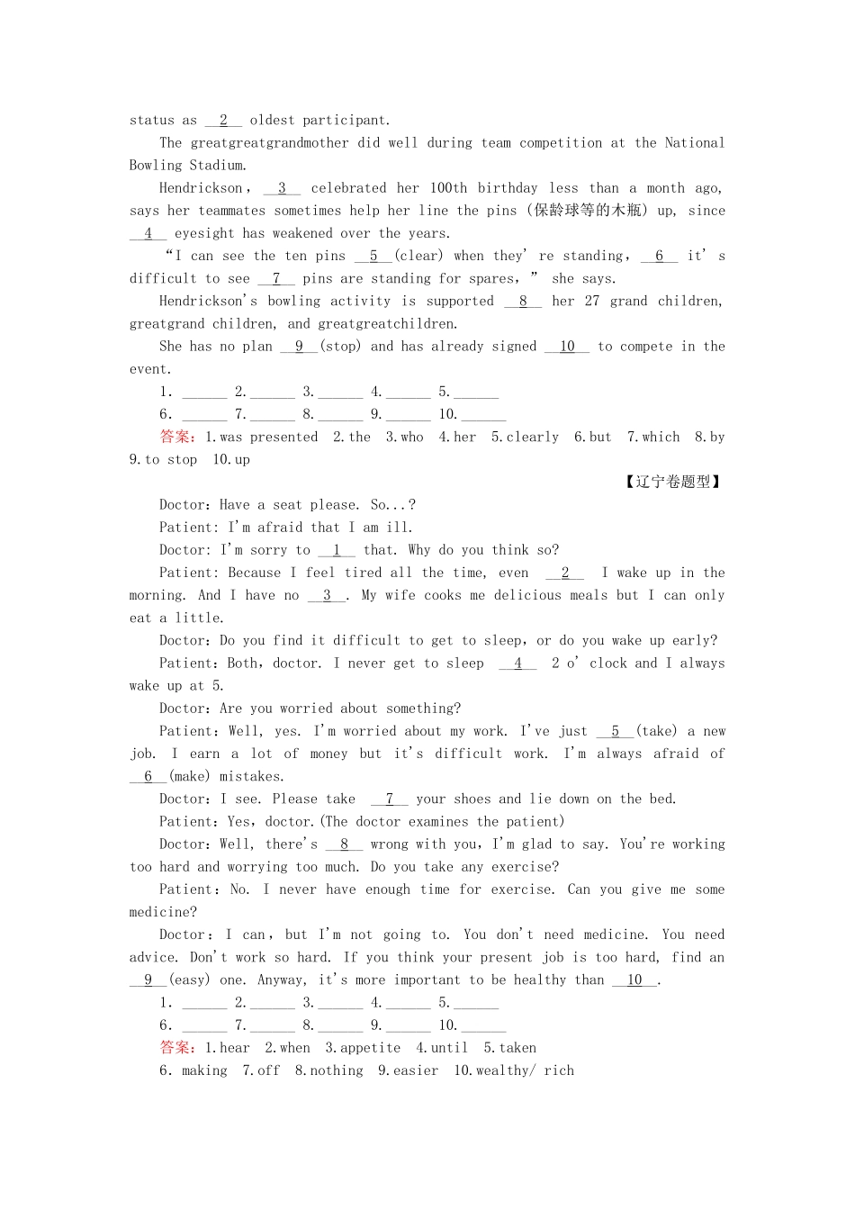 高中英语 Module 2 第1课时 Introduction强化练习 新人教版选修7_第2页