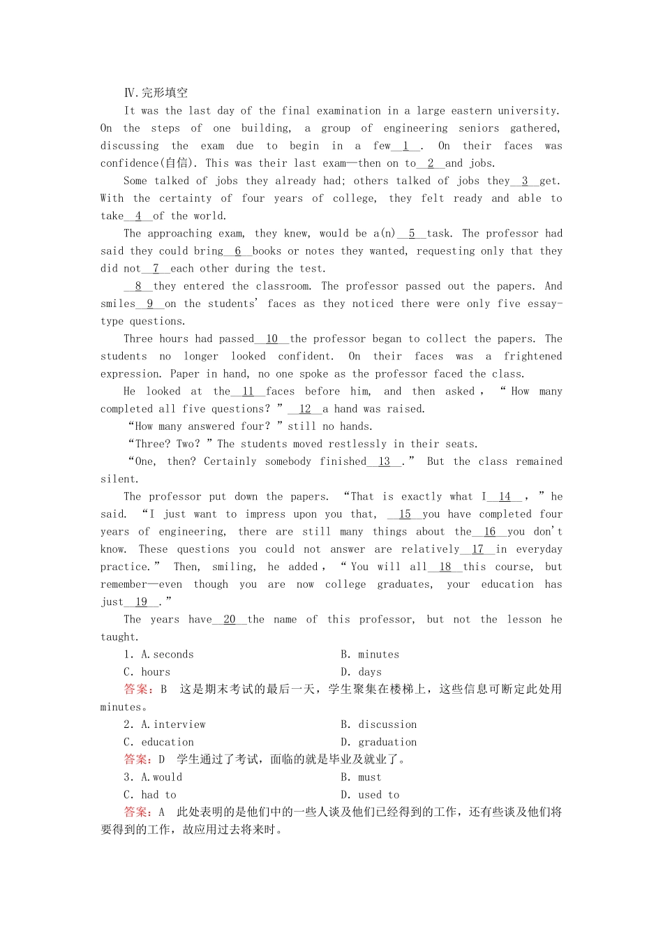 高中英语 Module 2 第1课时 Introduction强化练习 新人教版选修7_第3页