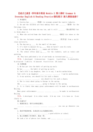 高中英语 Module 2 第2课时 Grammar & Everyday English & Reading Practice强化练习 新人教版选修7