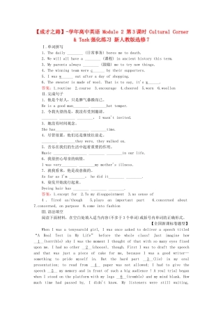 高中英语 Module 2 第3课时 Cultural Corner & Task强化练习 新人教版选修7